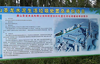 唐山水泥窯協同處置項目順利通過業主驗收
