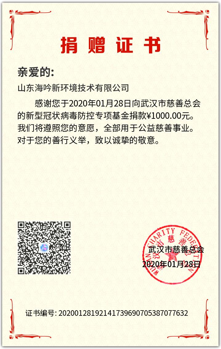 武漢加油！中國加油！生命重于泰山！ 疫情就是命令！防控就是責(zé)任！